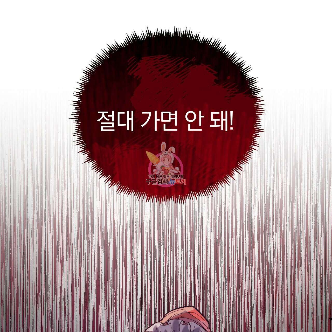 내 개를 황위에 올리는 방법 23화 1