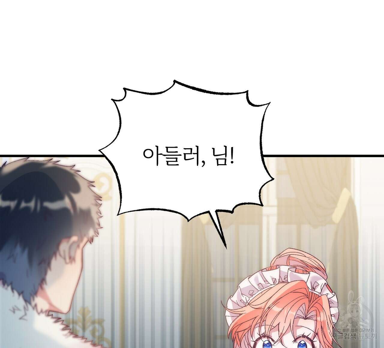 내 개를 황위에 올리는 방법 23화 4