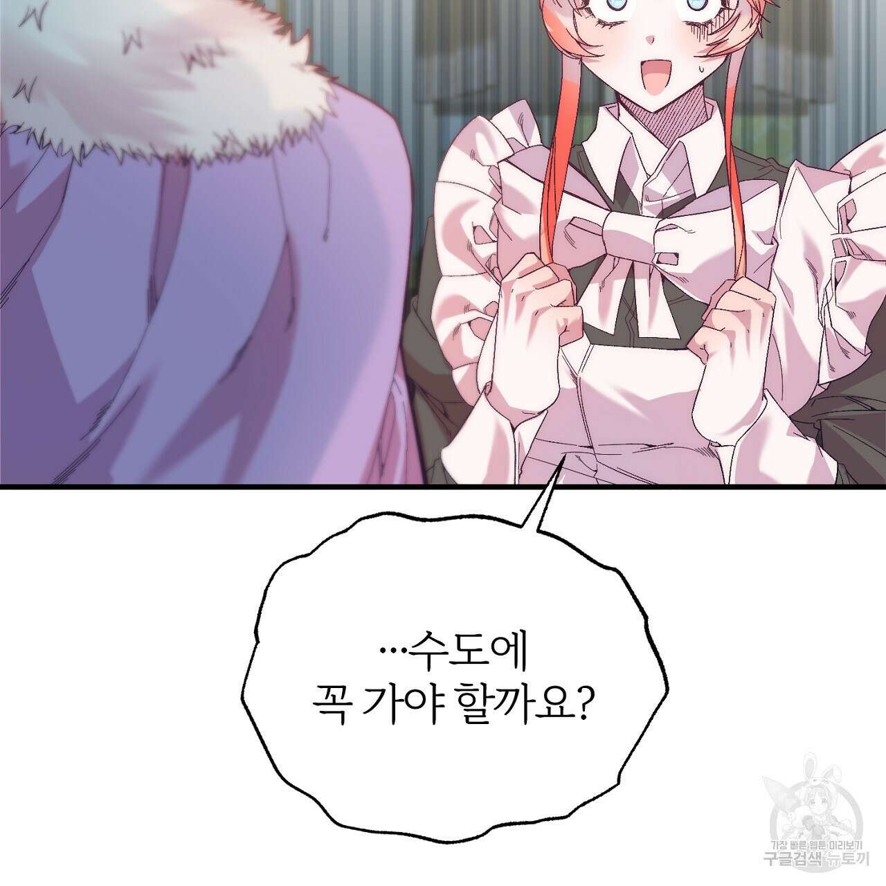 내 개를 황위에 올리는 방법 23화 5