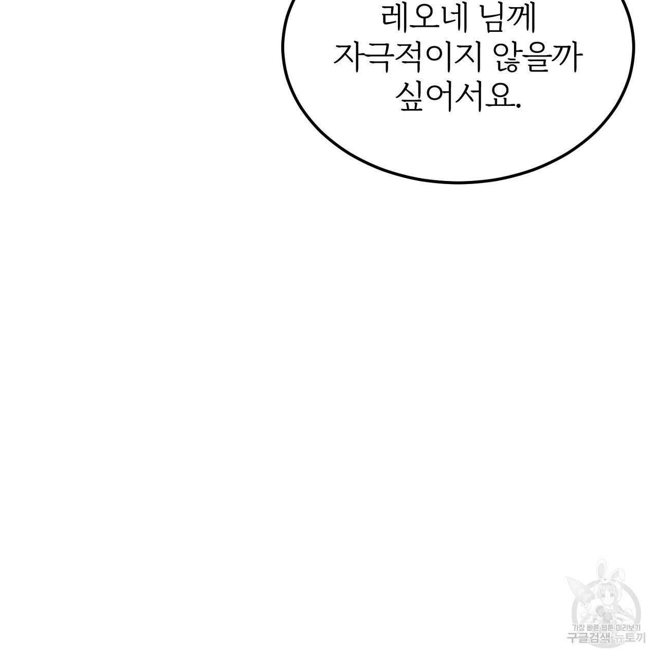 내 개를 황위에 올리는 방법 23화 10