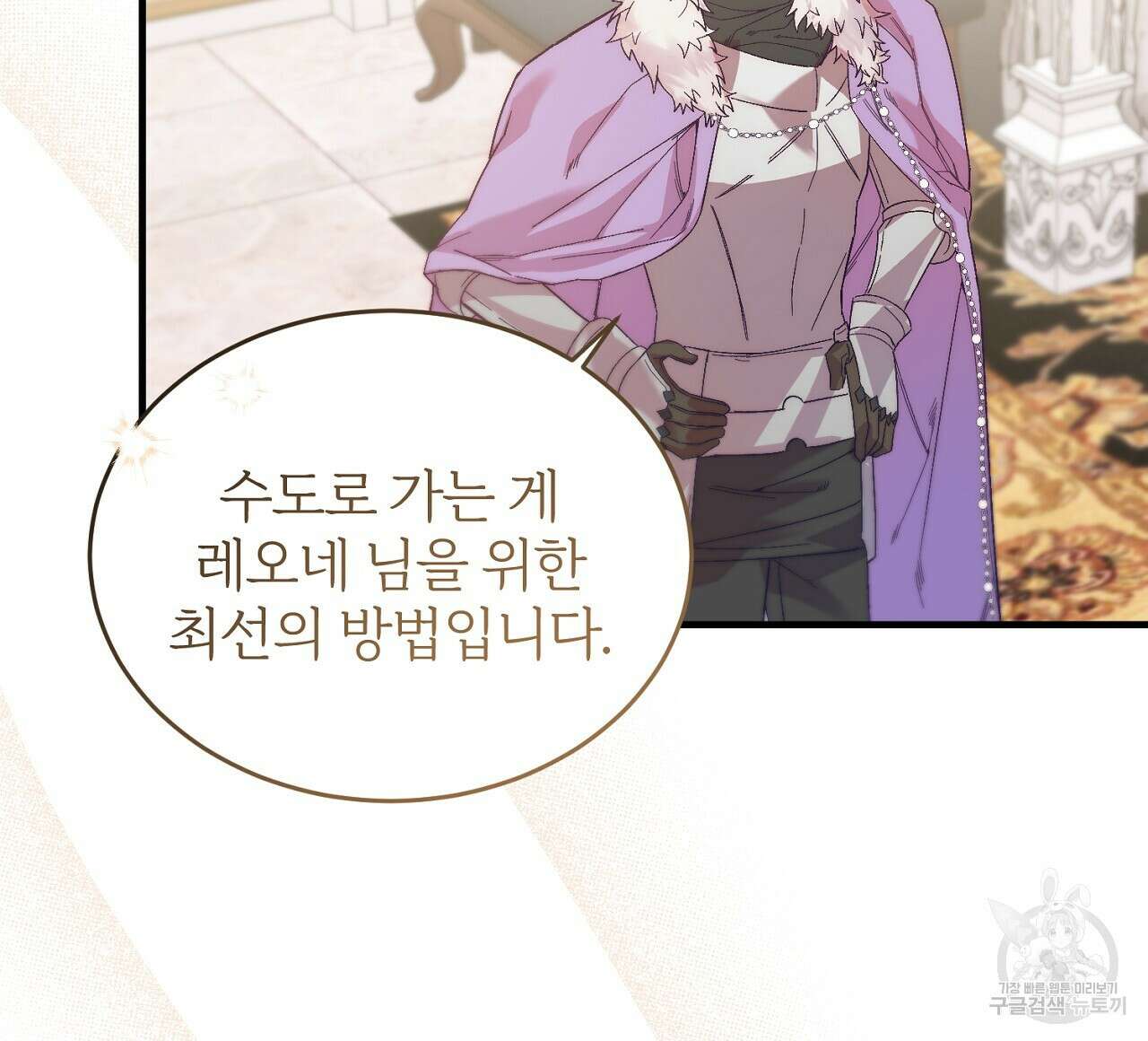내 개를 황위에 올리는 방법 23화 12