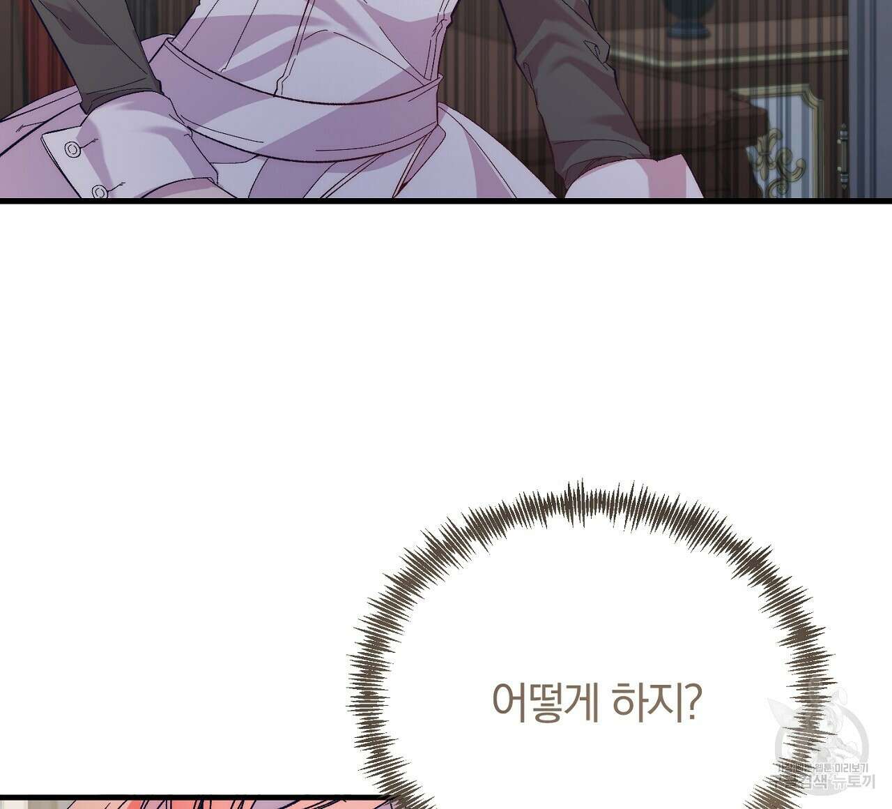 내 개를 황위에 올리는 방법 23화 20