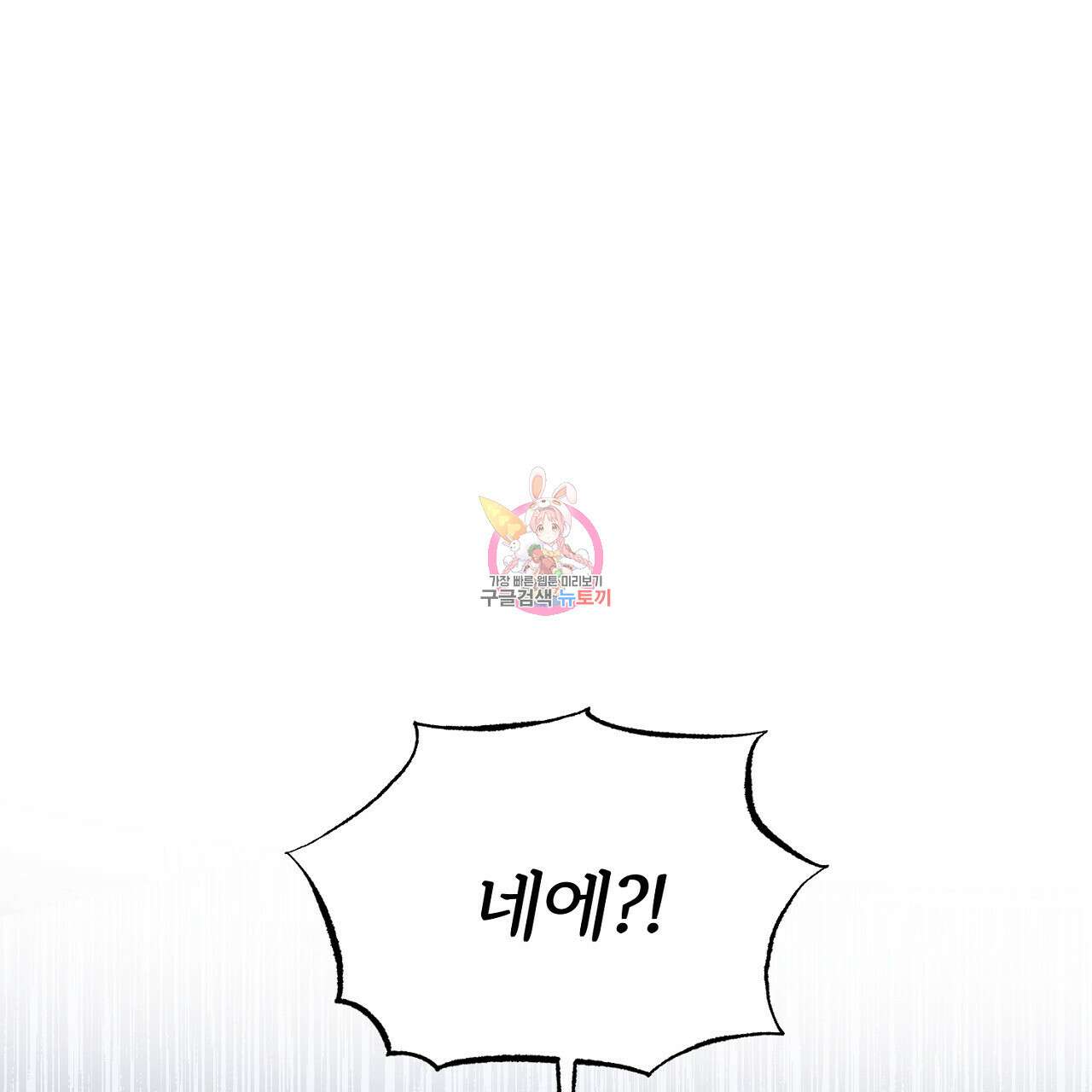 내 개를 황위에 올리는 방법 30화 1