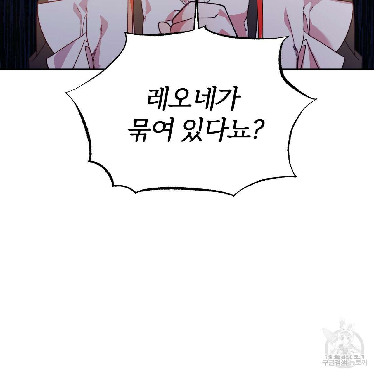 내 개를 황위에 올리는 방법 30화 3