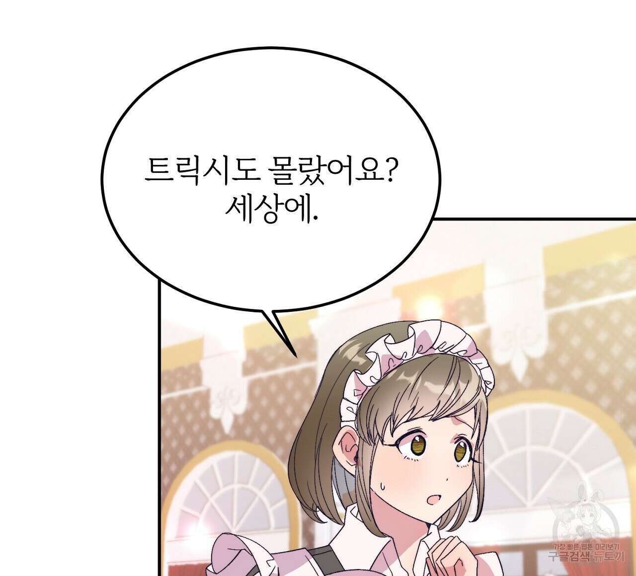내 개를 황위에 올리는 방법 30화 4