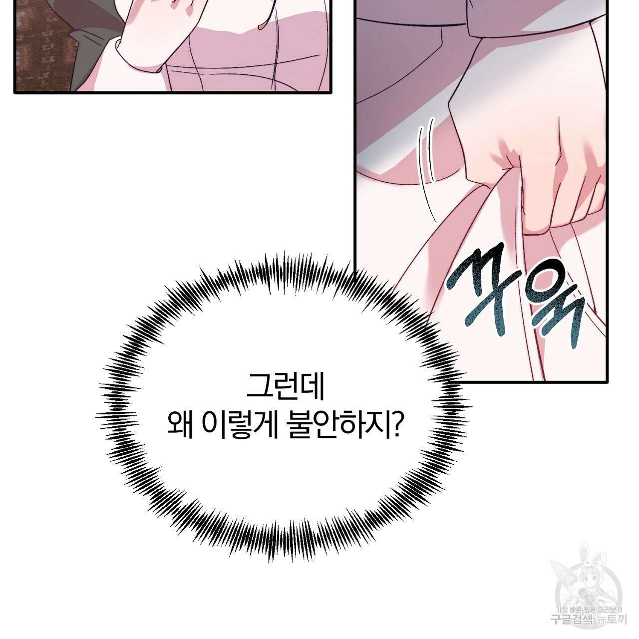 내 개를 황위에 올리는 방법 30화 7