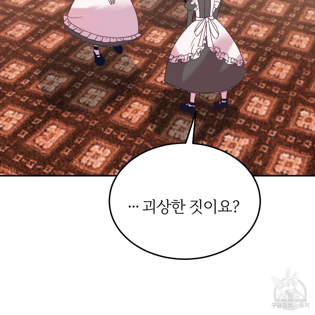 내 개를 황위에 올리는 방법 30화 11