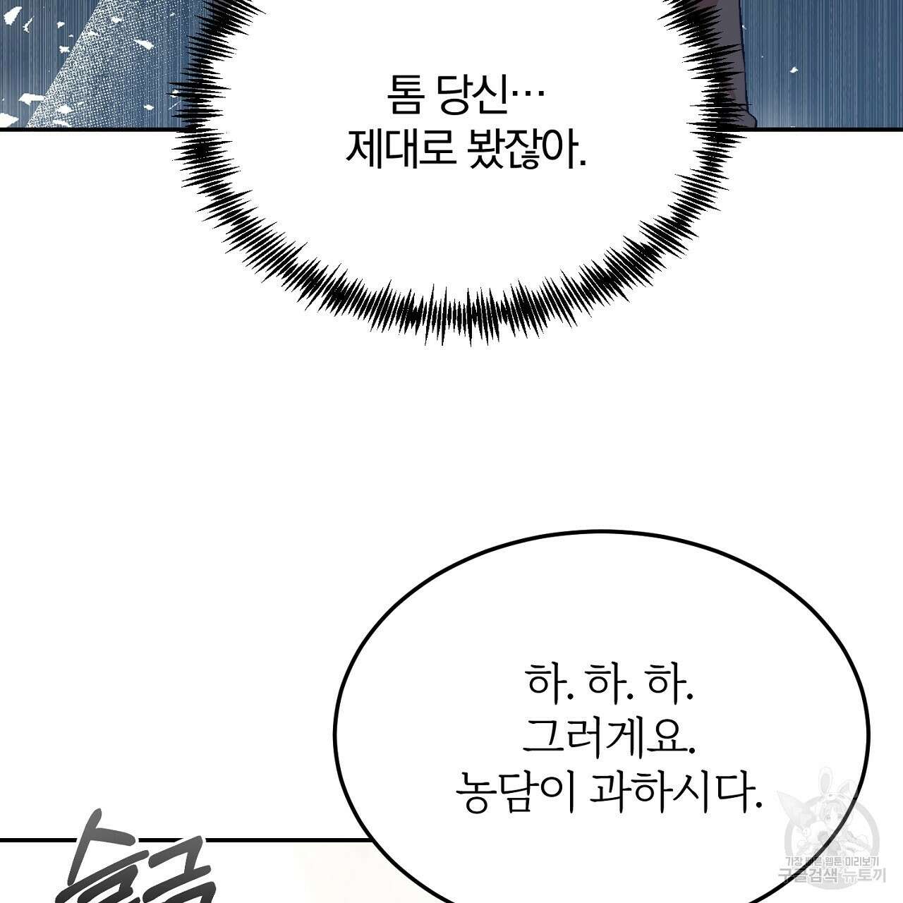 내 개를 황위에 올리는 방법 30화 15