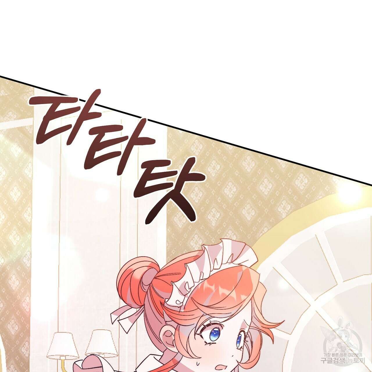 내 개를 황위에 올리는 방법 30화 21