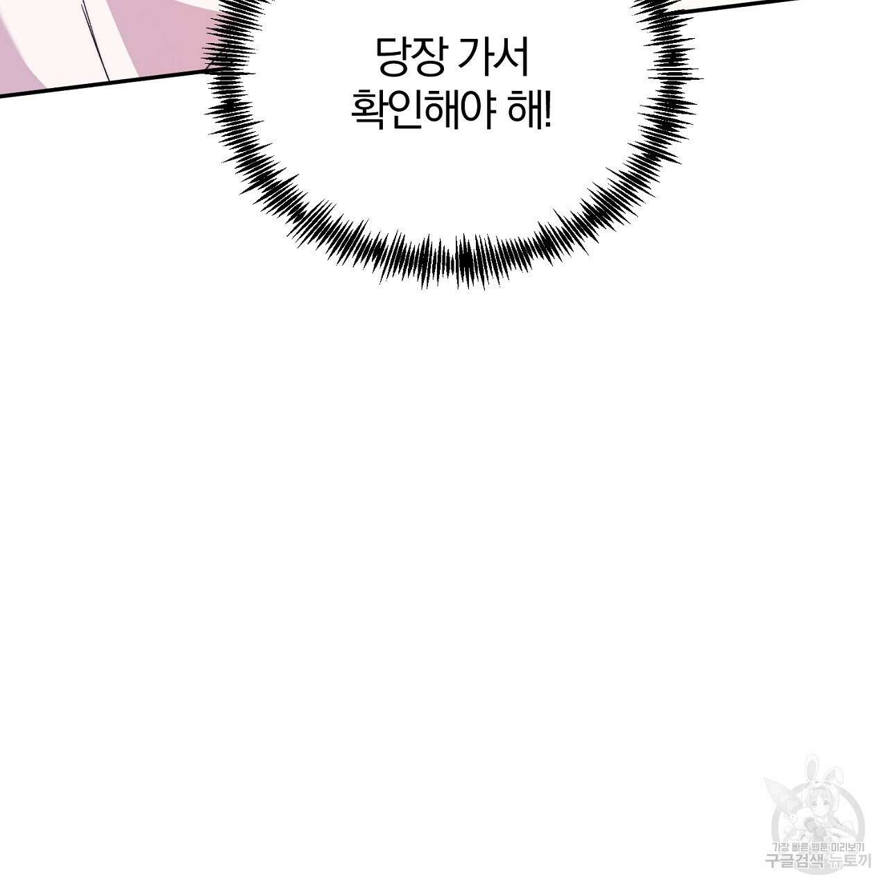 내 개를 황위에 올리는 방법 30화 23