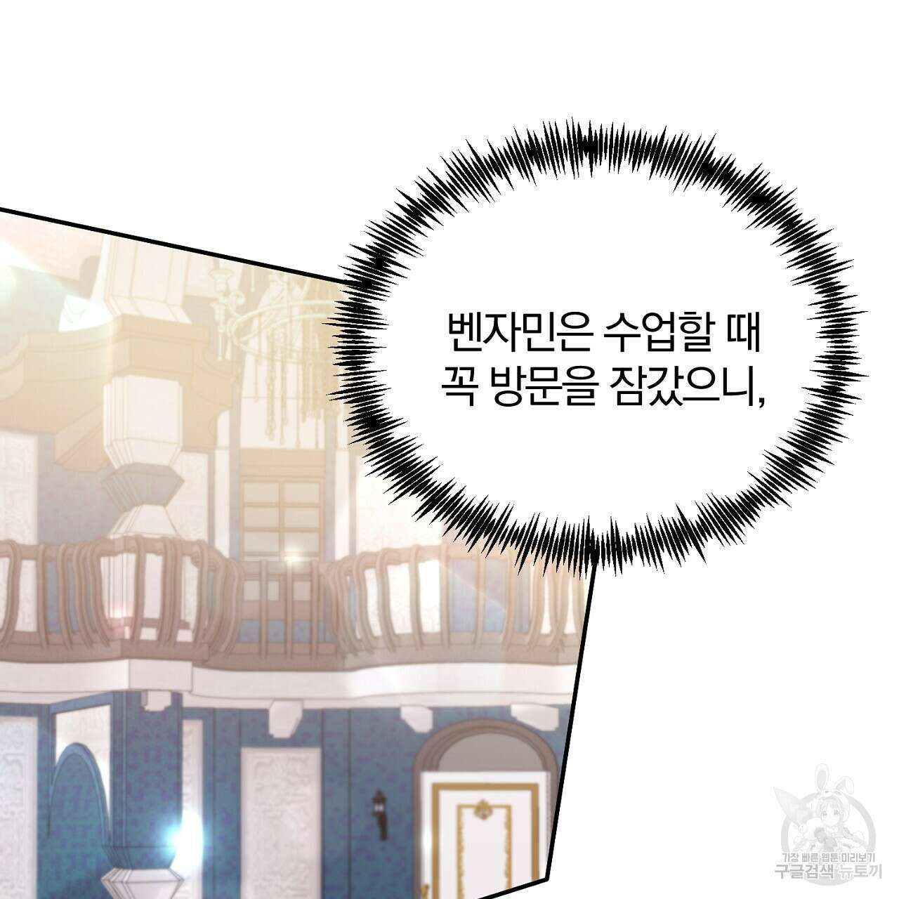 내 개를 황위에 올리는 방법 30화 27
