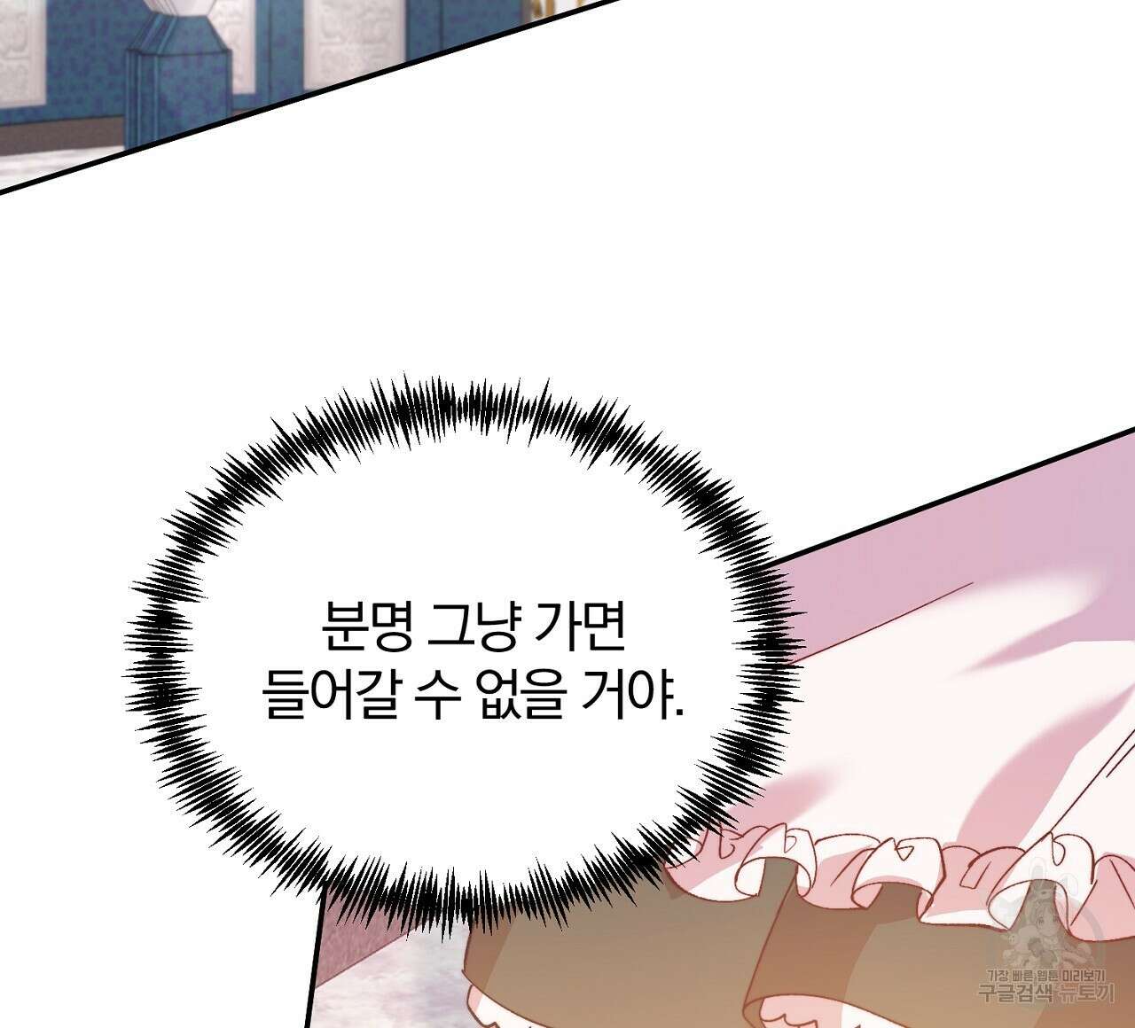 내 개를 황위에 올리는 방법 30화 28