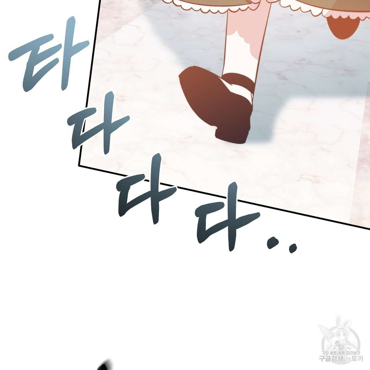 내 개를 황위에 올리는 방법 30화 29