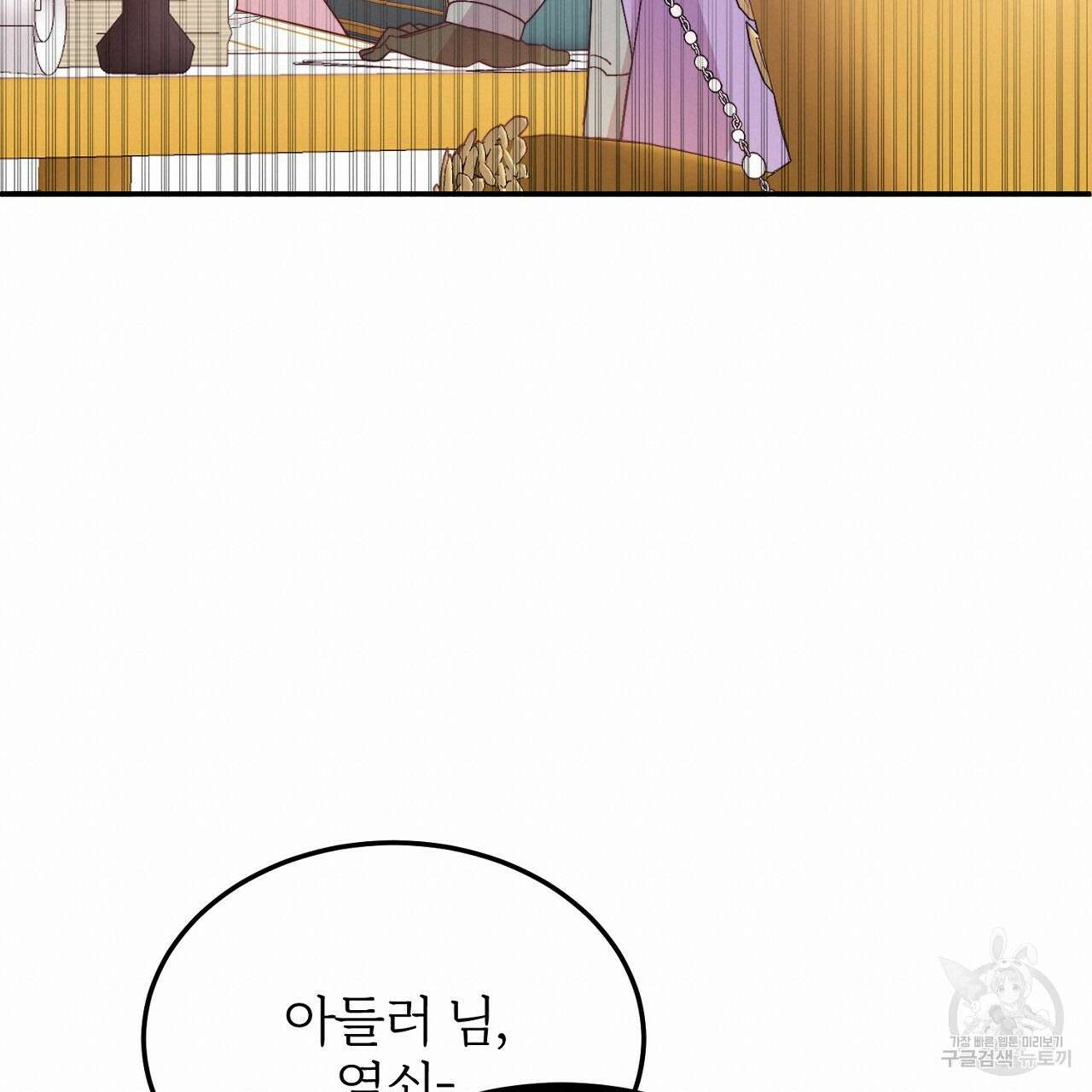 내 개를 황위에 올리는 방법 30화 38