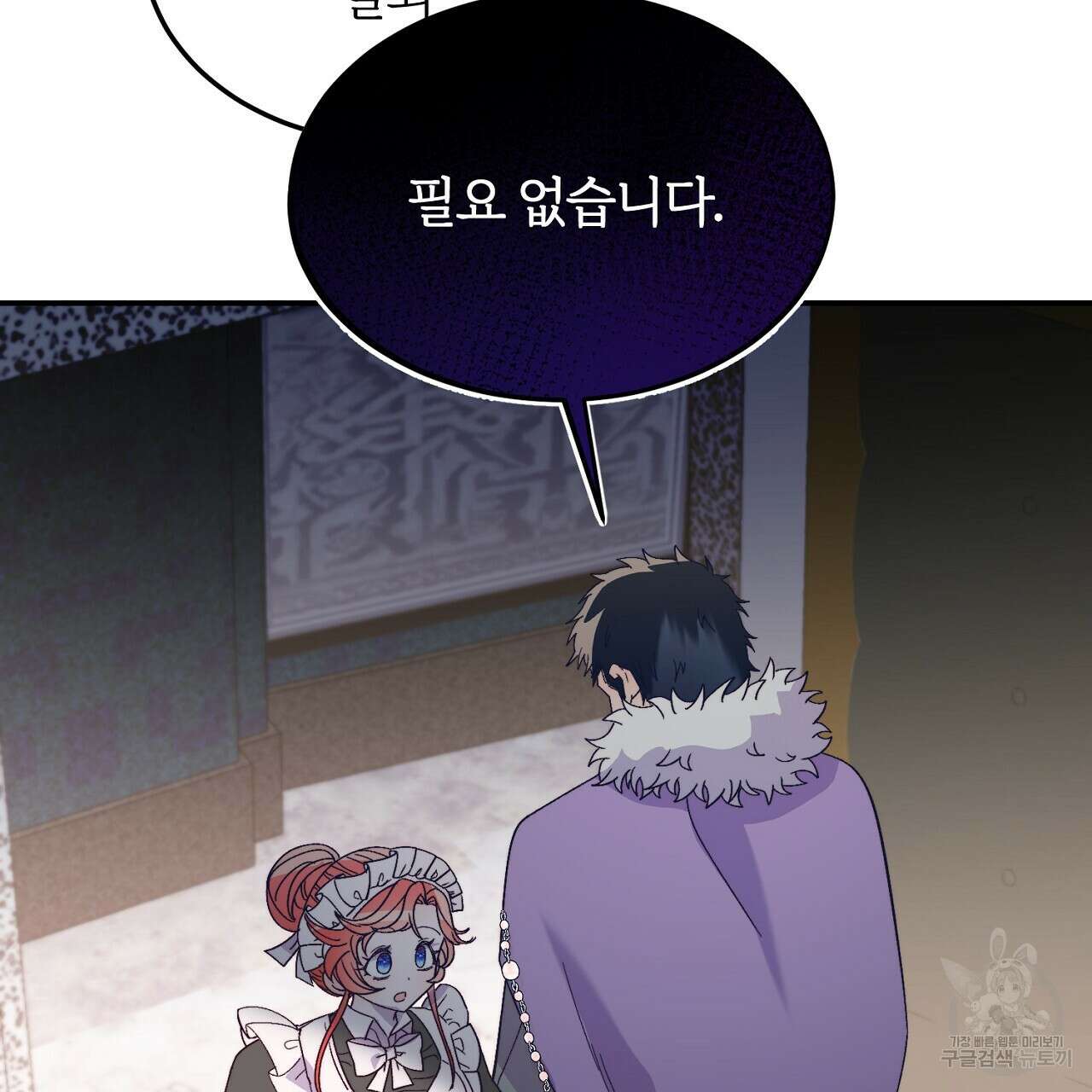내 개를 황위에 올리는 방법 30화 39