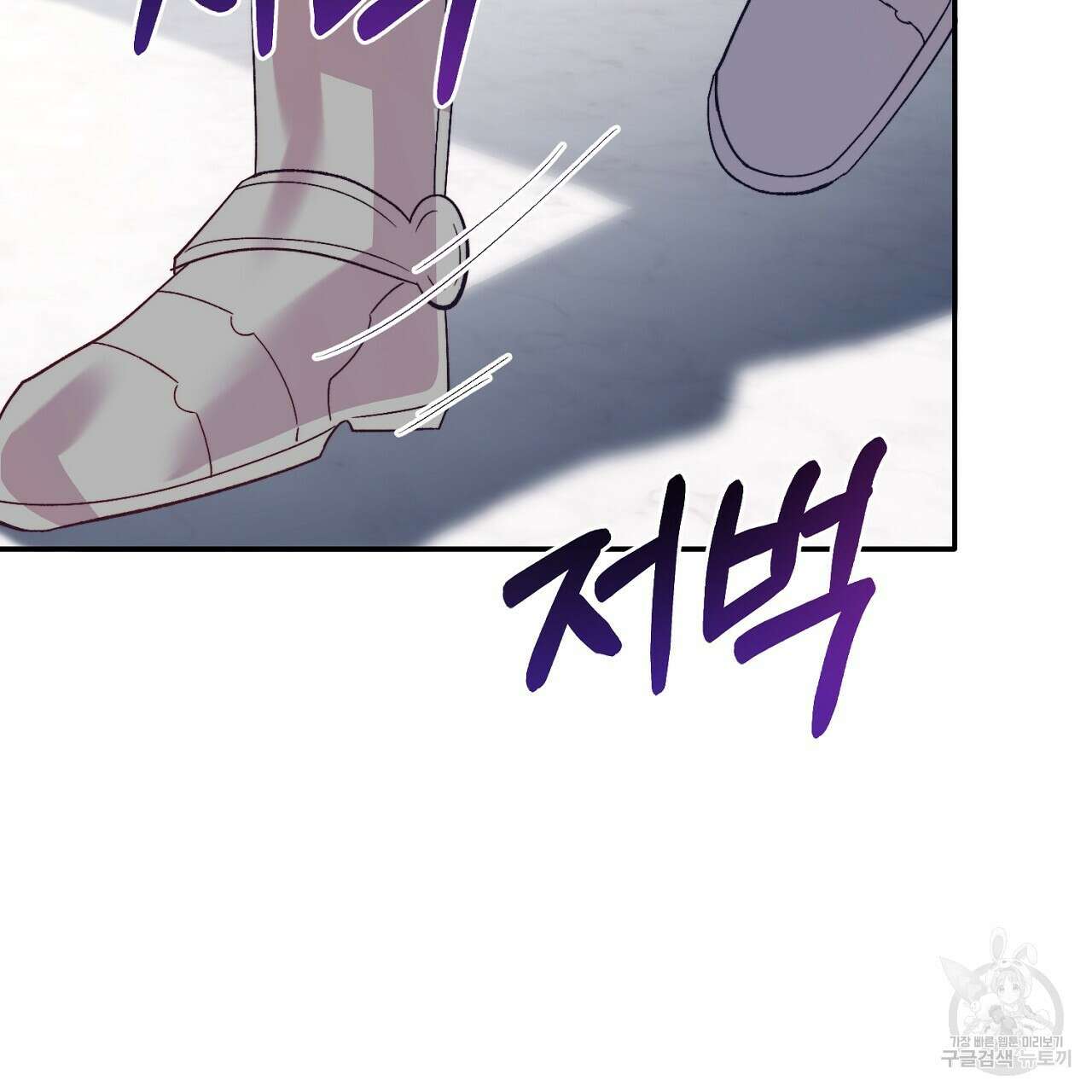 내 개를 황위에 올리는 방법 30화 42