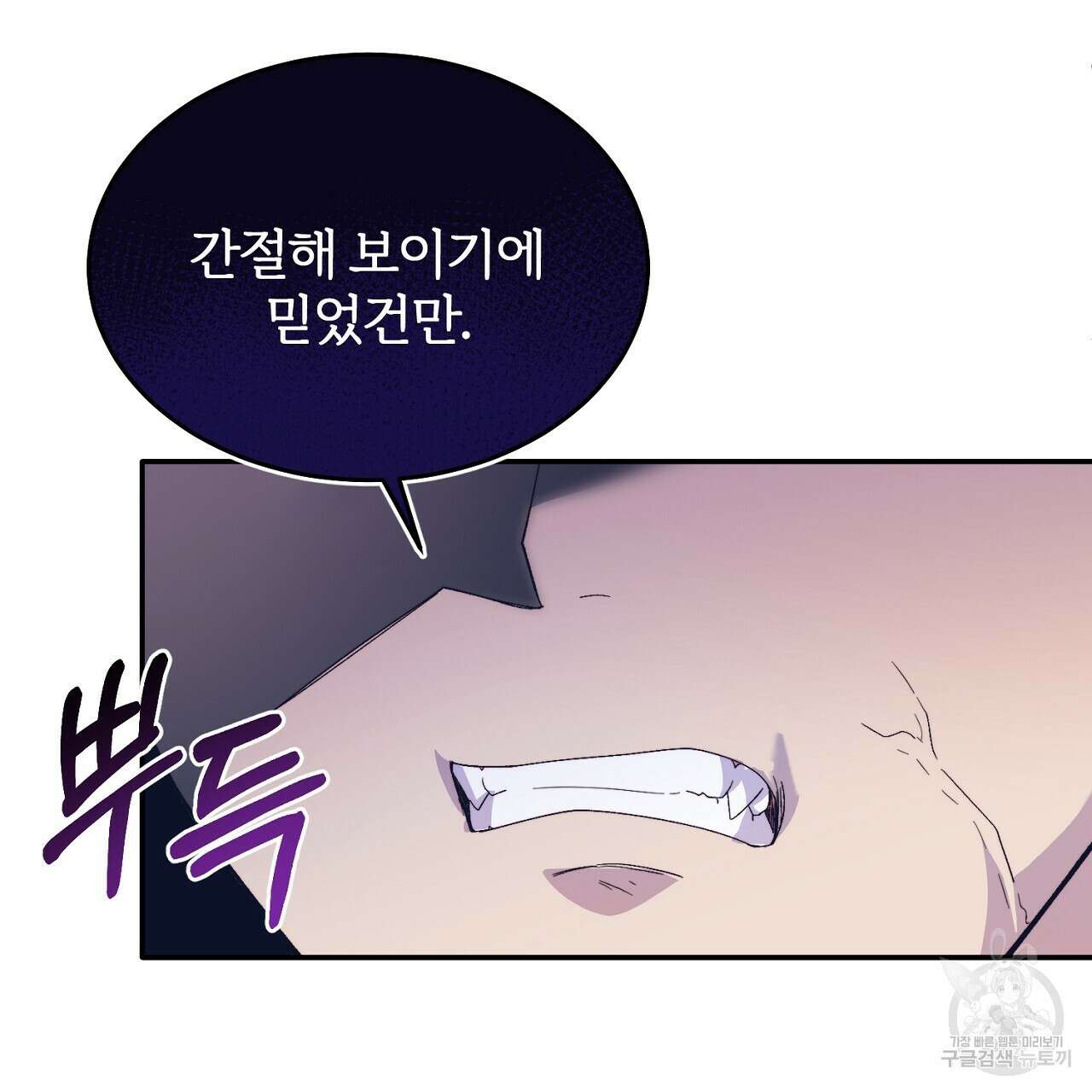 내 개를 황위에 올리는 방법 30화 43