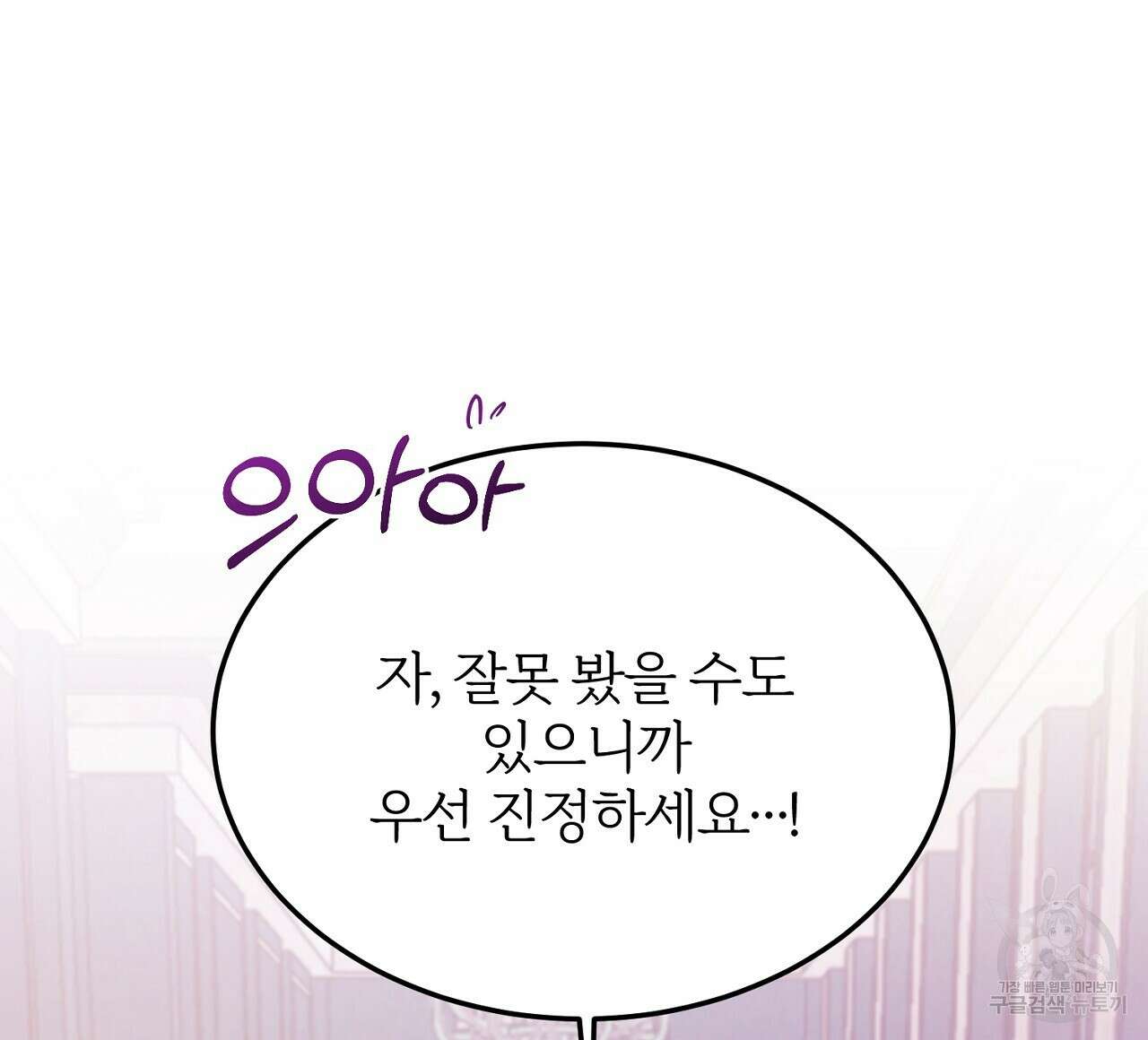 내 개를 황위에 올리는 방법 30화 44