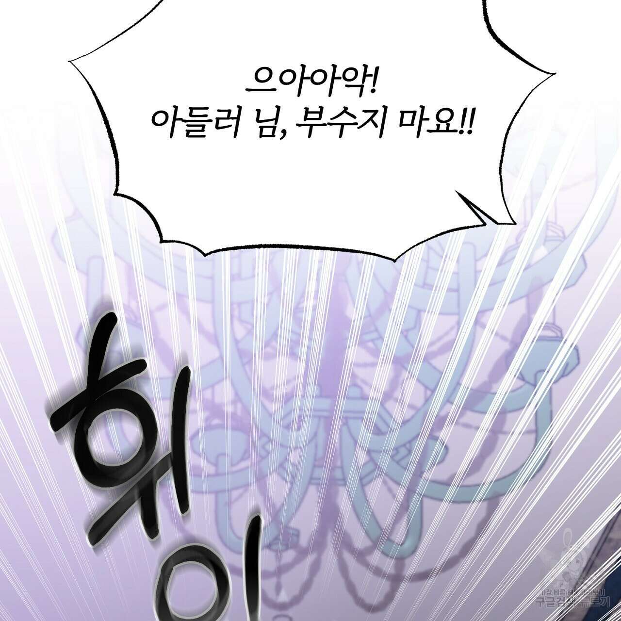 내 개를 황위에 올리는 방법 30화 51
