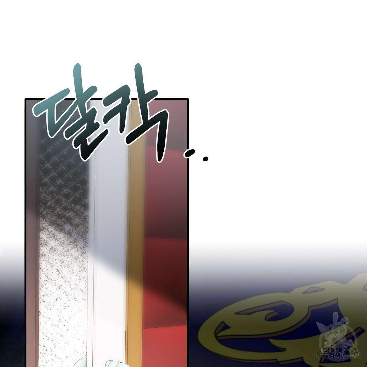 내 개를 황위에 올리는 방법 30화 54