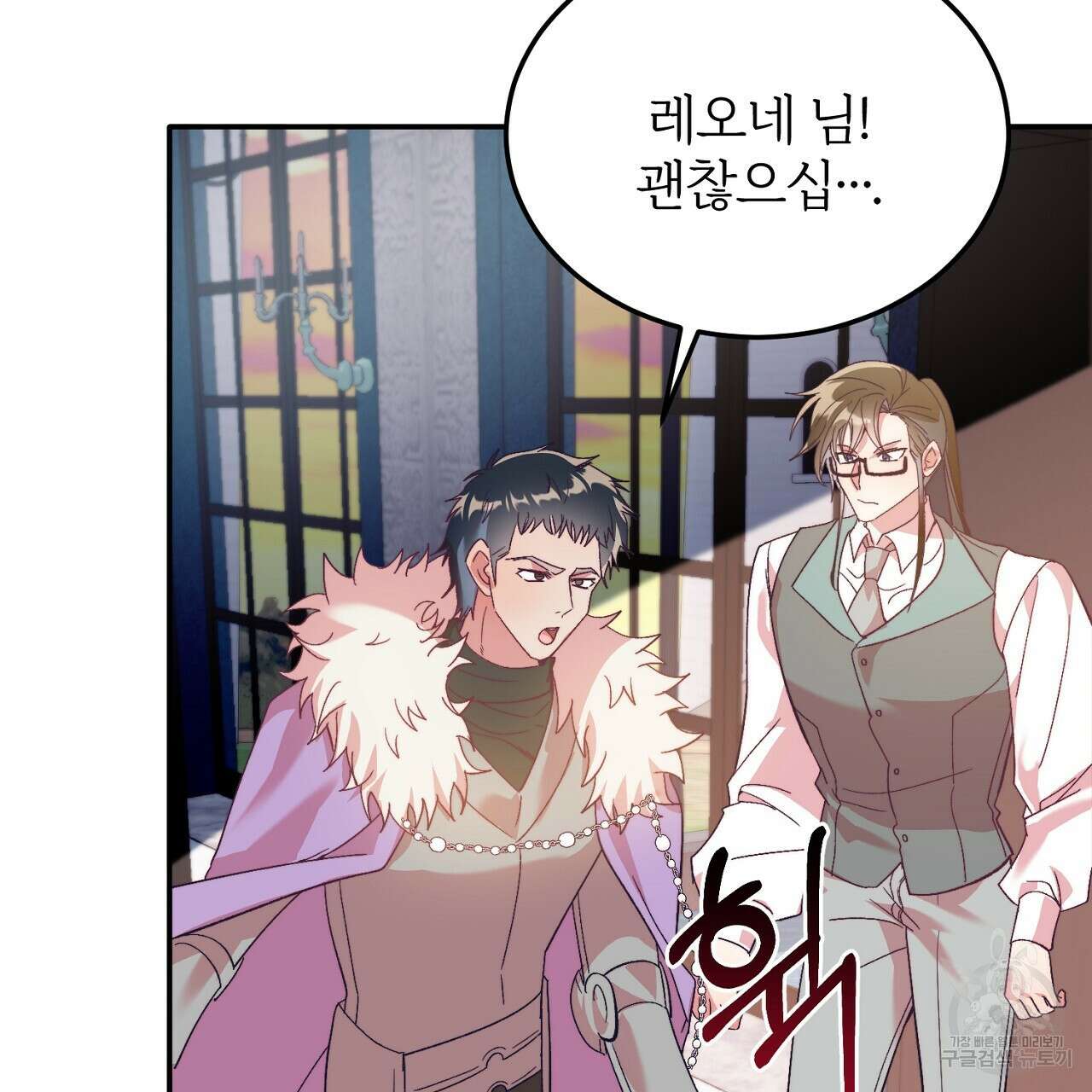 내 개를 황위에 올리는 방법 30화 59