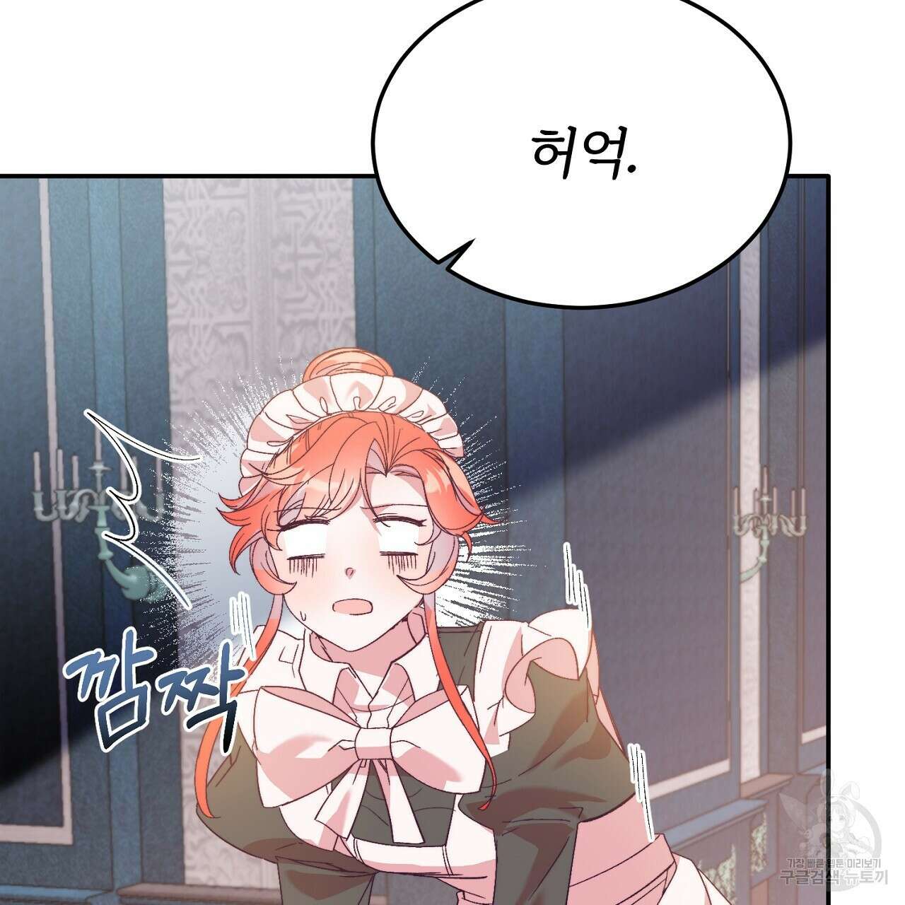 내 개를 황위에 올리는 방법 30화 61
