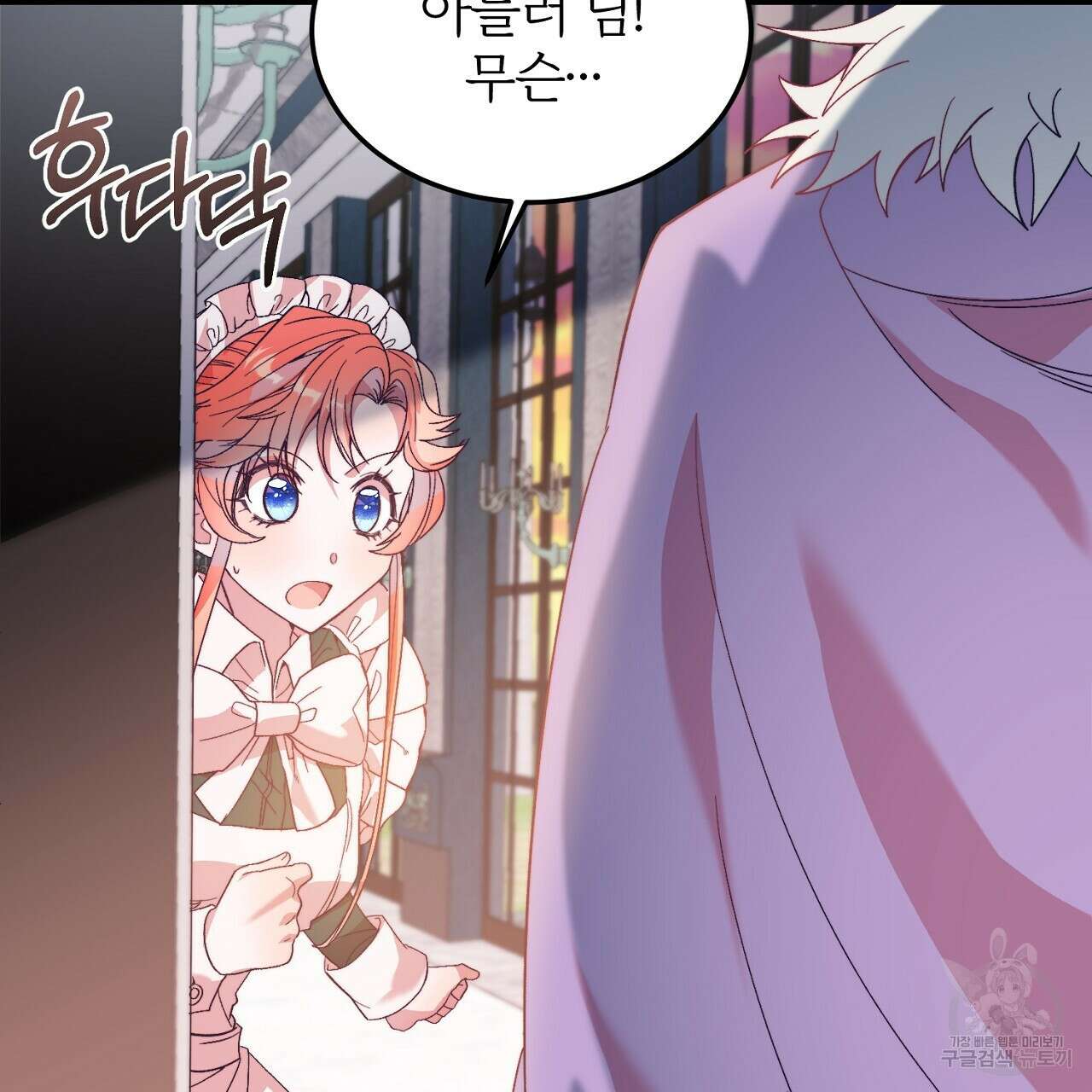 내 개를 황위에 올리는 방법 30화 63