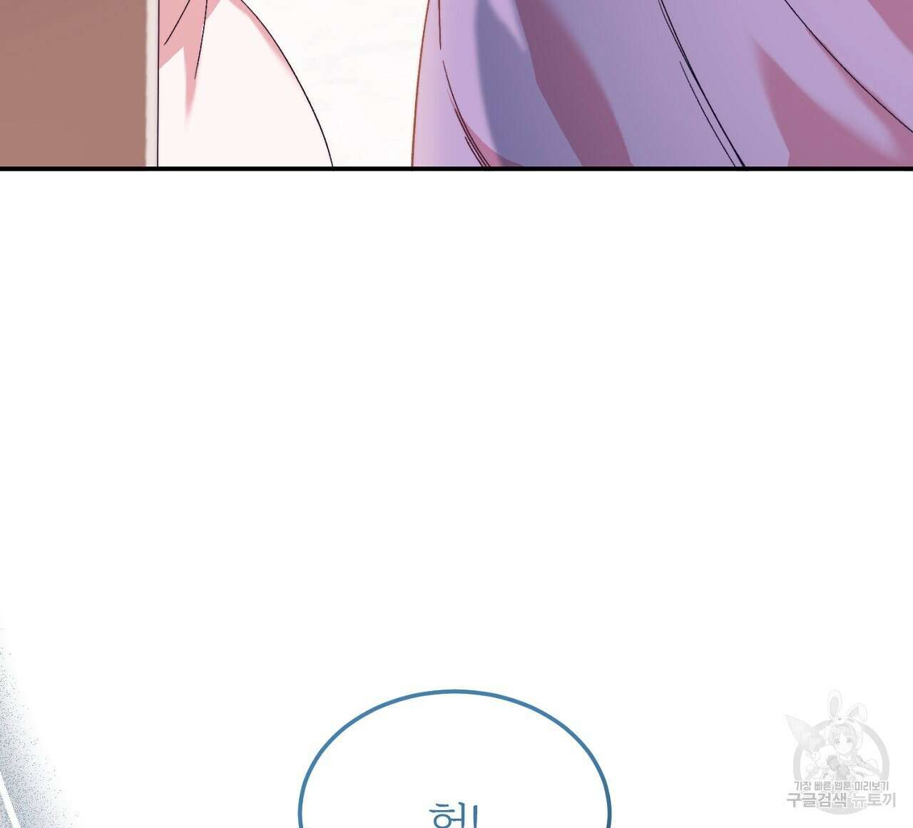 내 개를 황위에 올리는 방법 30화 64