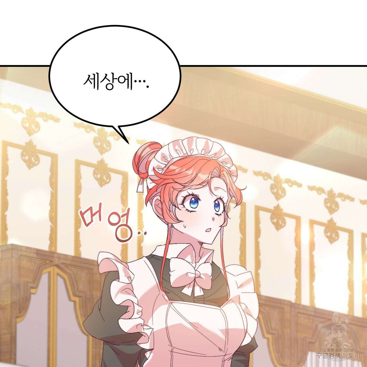 내 개를 황위에 올리는 방법 30화 69