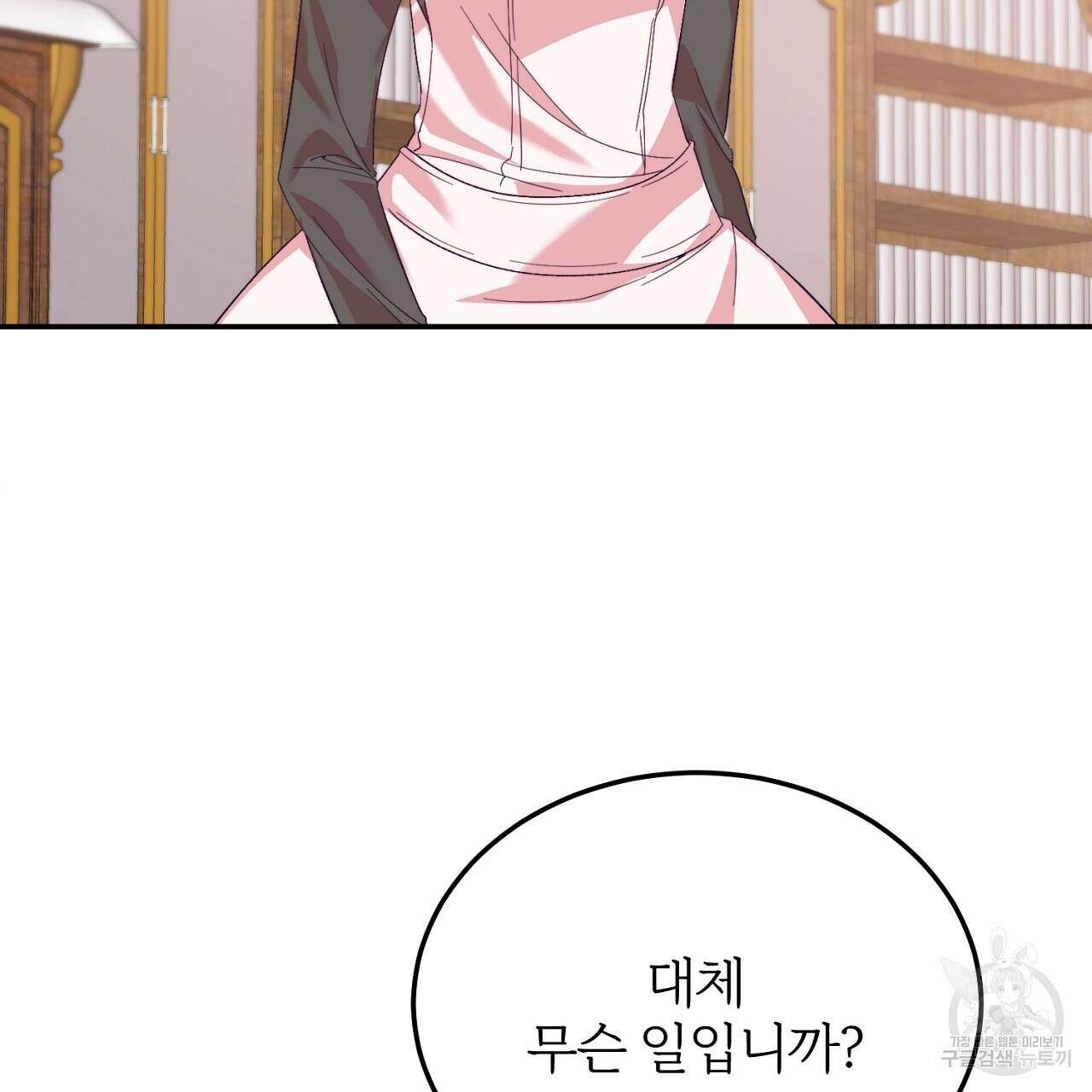내 개를 황위에 올리는 방법 30화 70