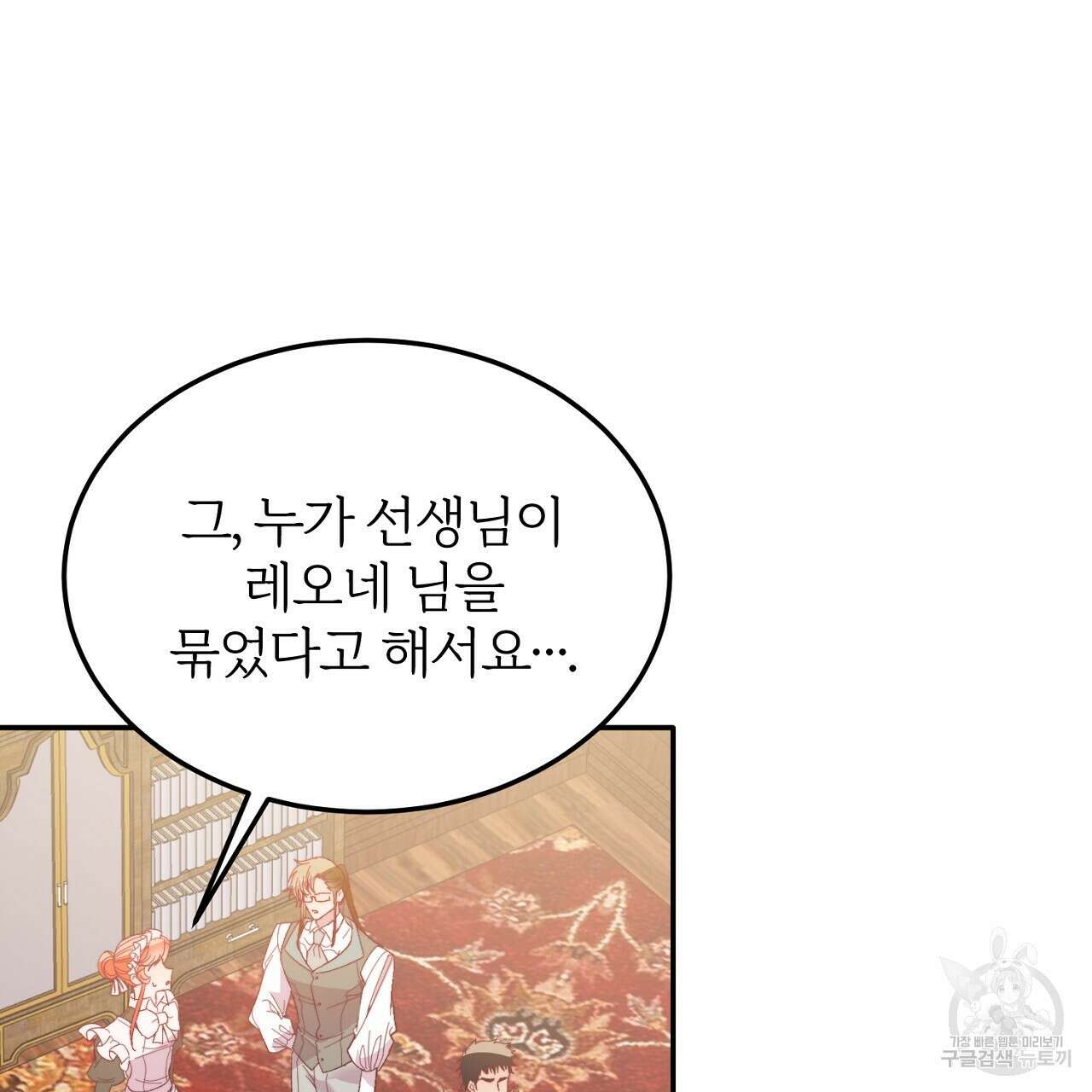 내 개를 황위에 올리는 방법 30화 73