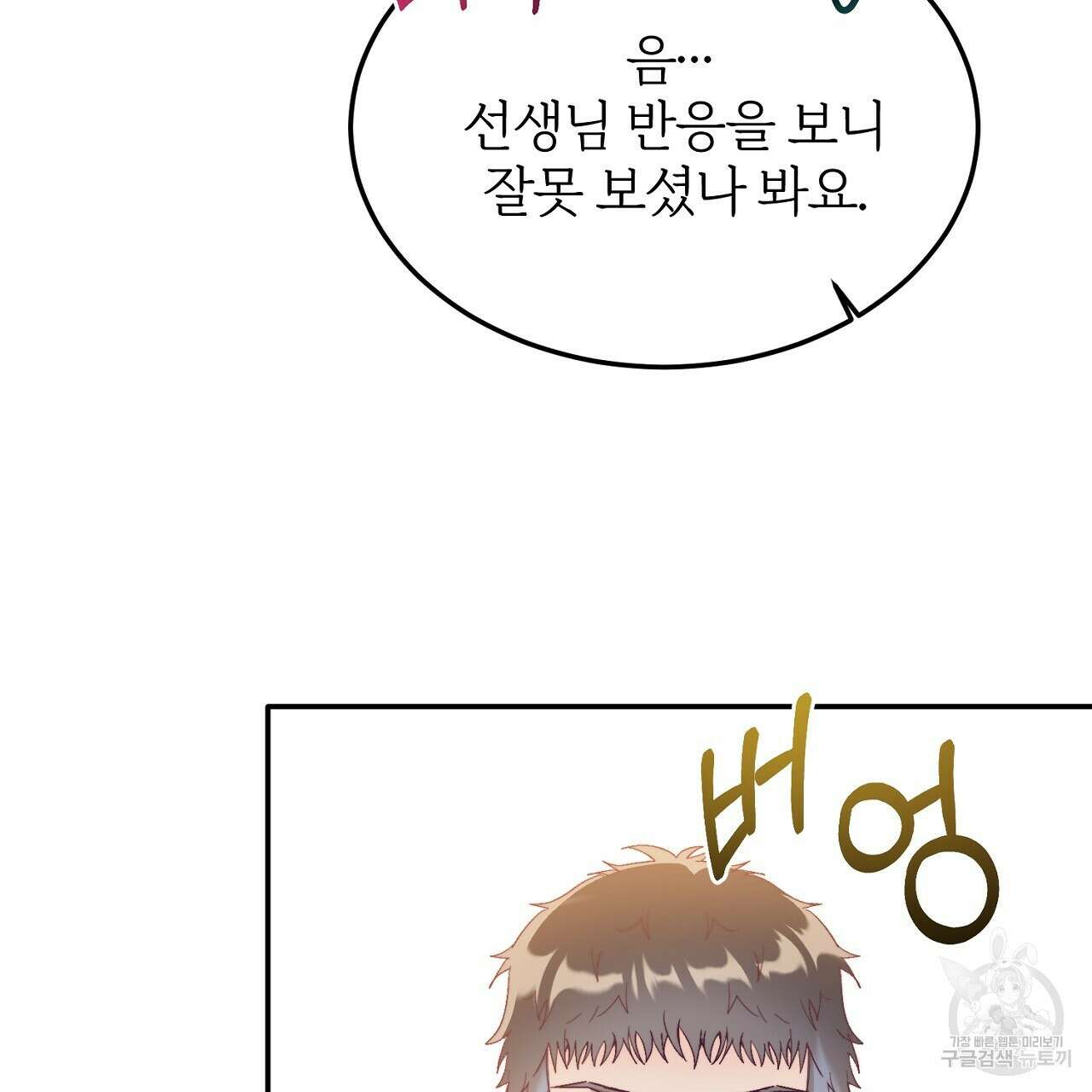 내 개를 황위에 올리는 방법 30화 75