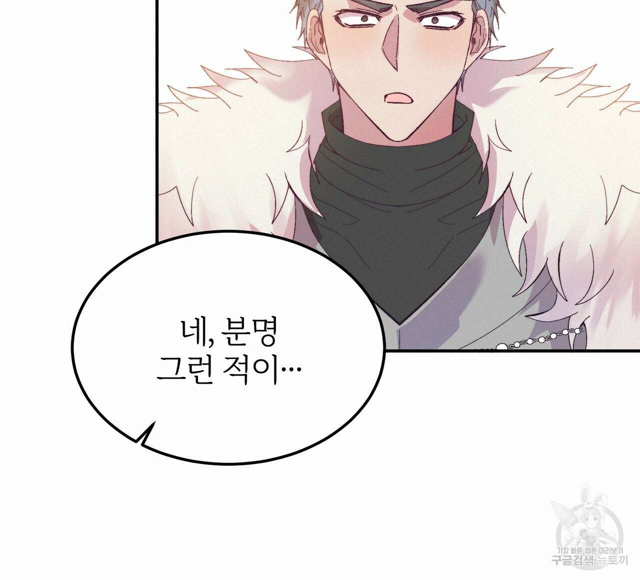 내 개를 황위에 올리는 방법 30화 76