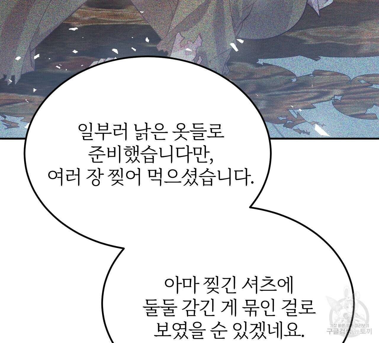 내 개를 황위에 올리는 방법 30화 80
