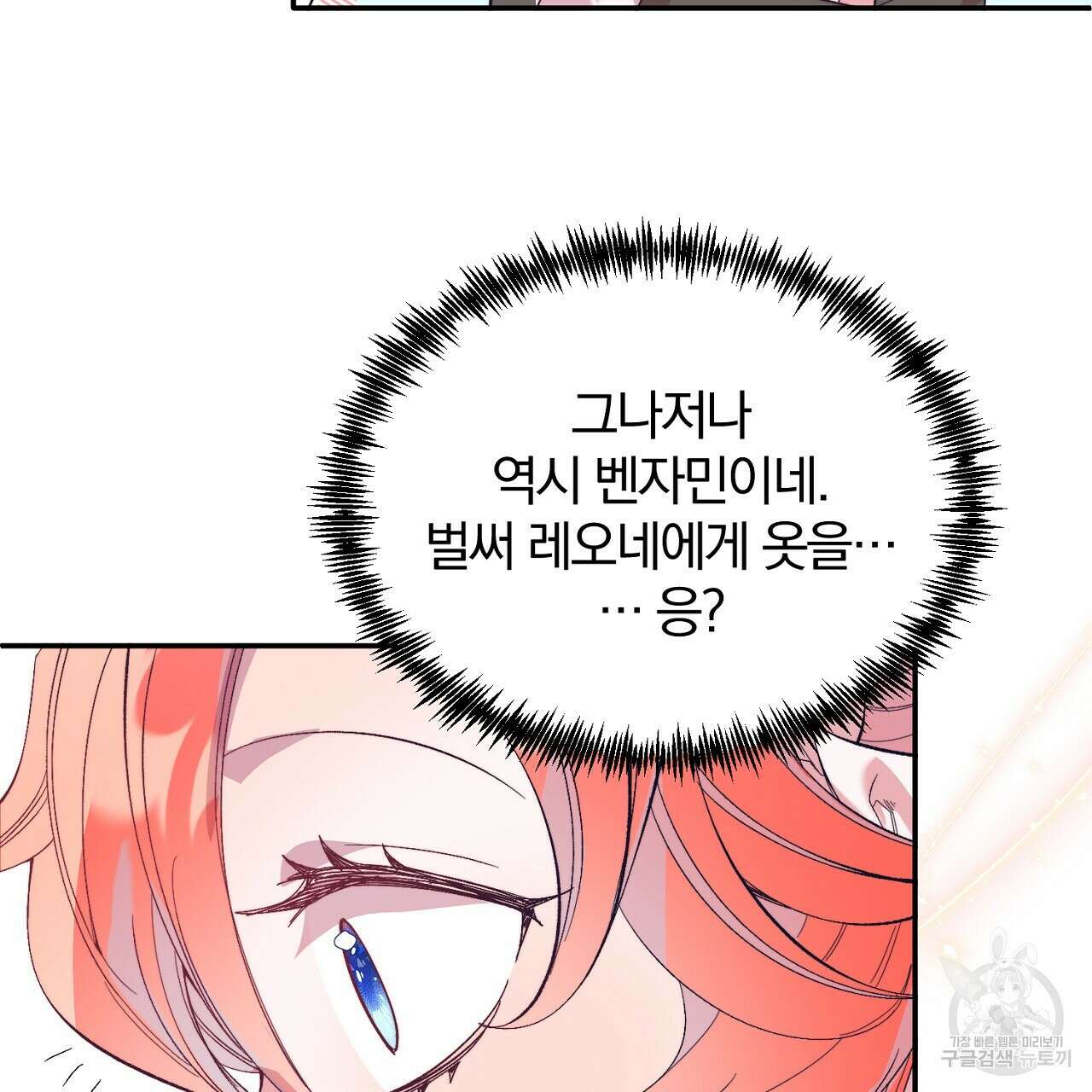 내 개를 황위에 올리는 방법 30화 83