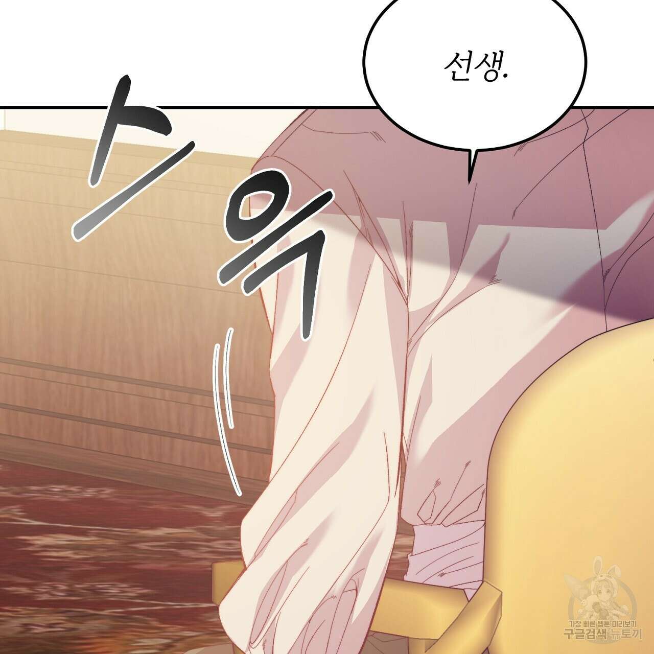 내 개를 황위에 올리는 방법 30화 89
