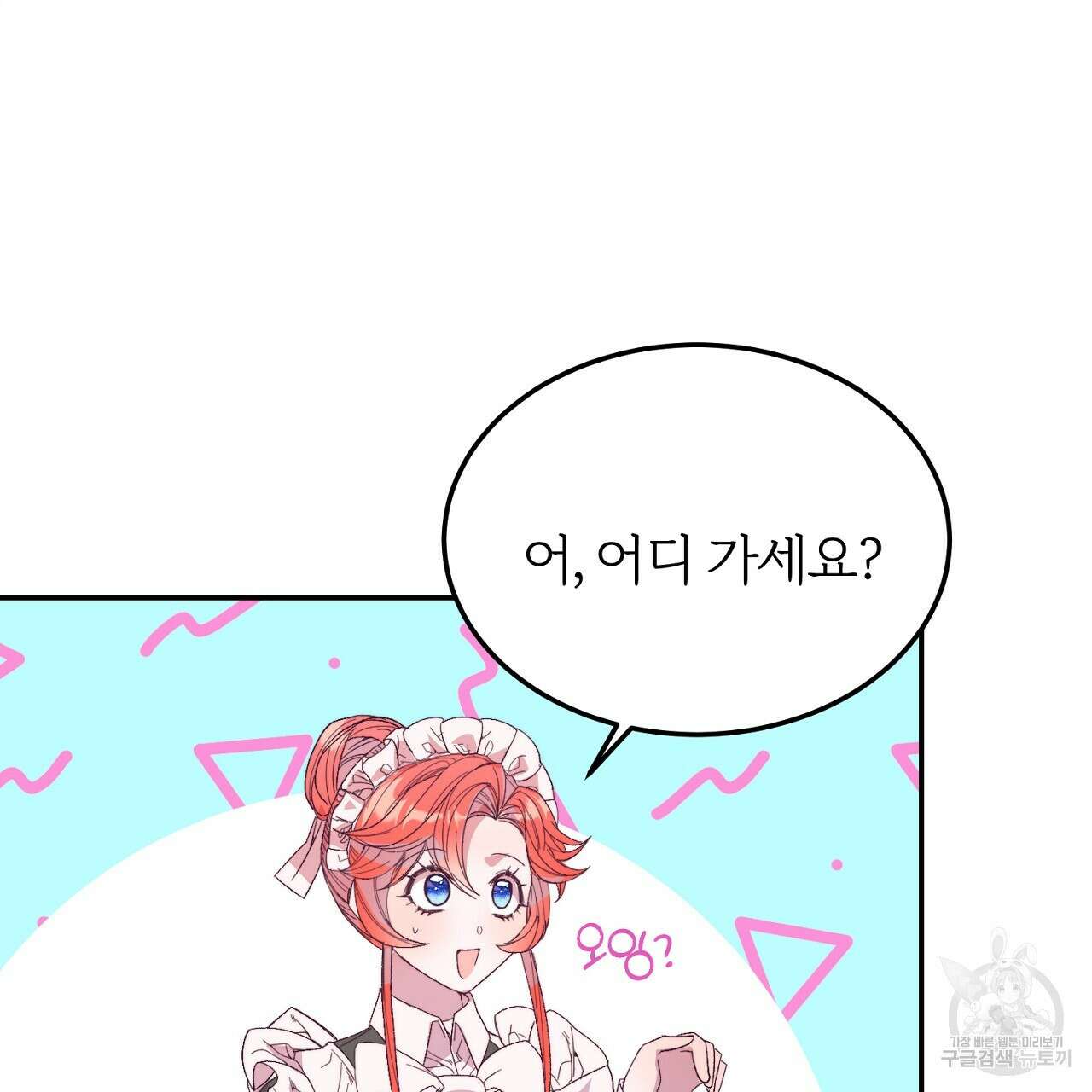 내 개를 황위에 올리는 방법 30화 99