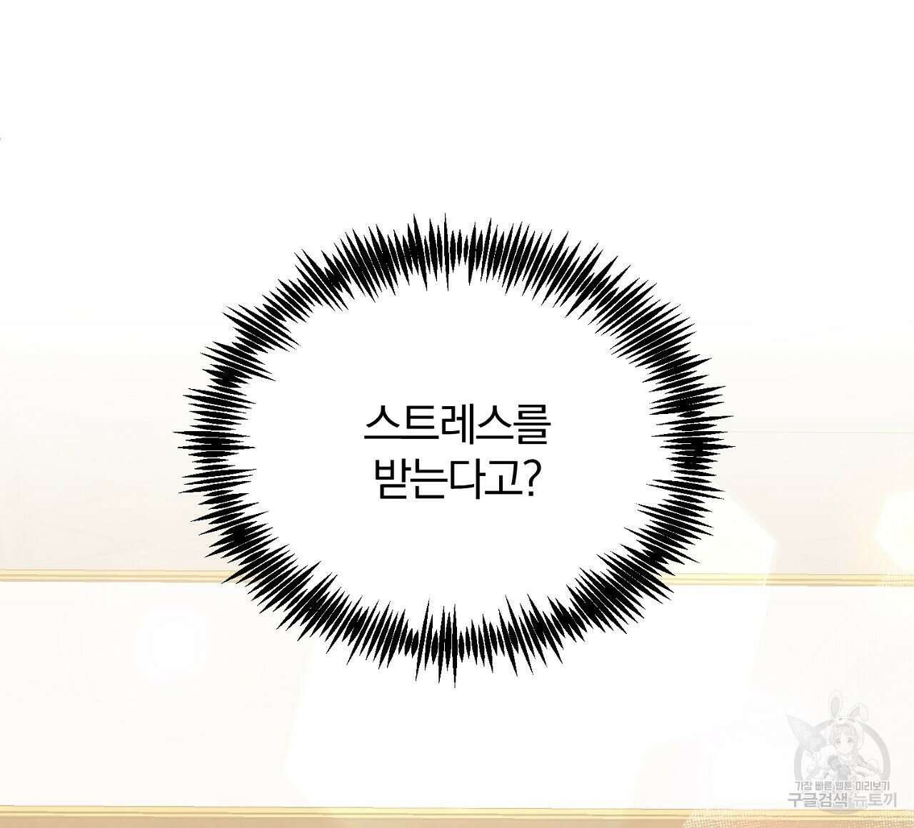 내 개를 황위에 올리는 방법 30화 104