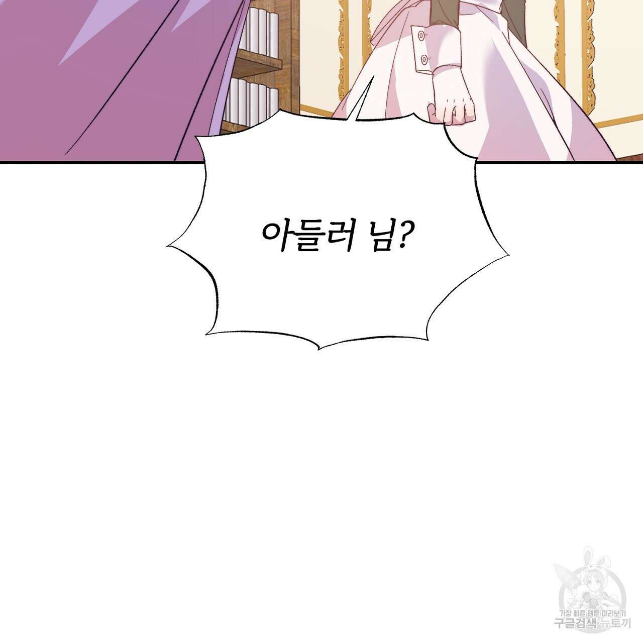 내 개를 황위에 올리는 방법 30화 109