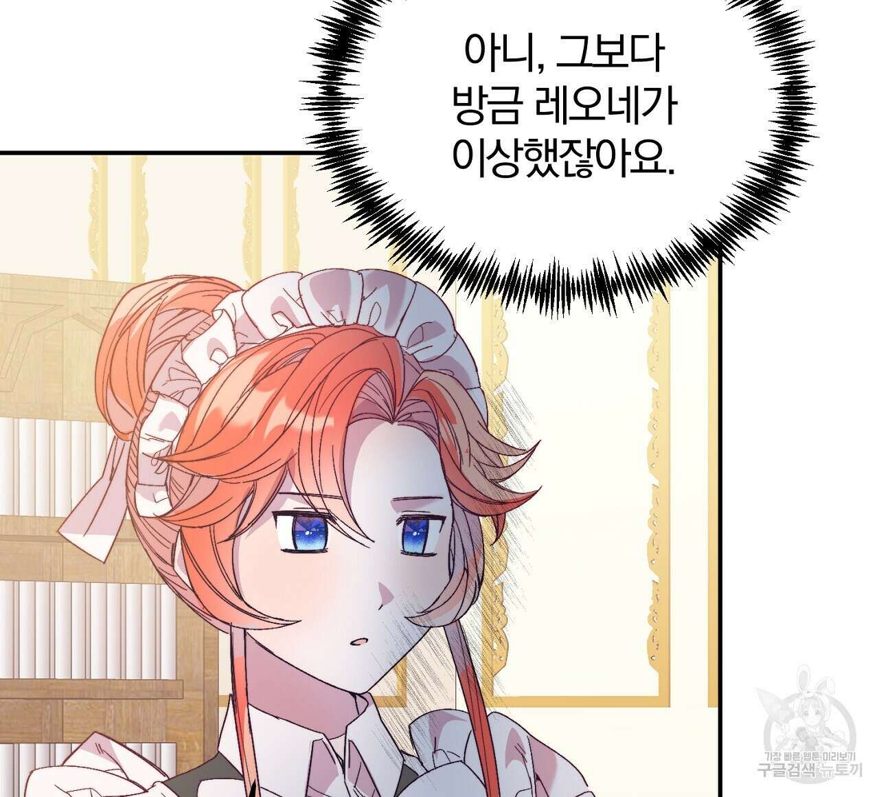 내 개를 황위에 올리는 방법 30화 116
