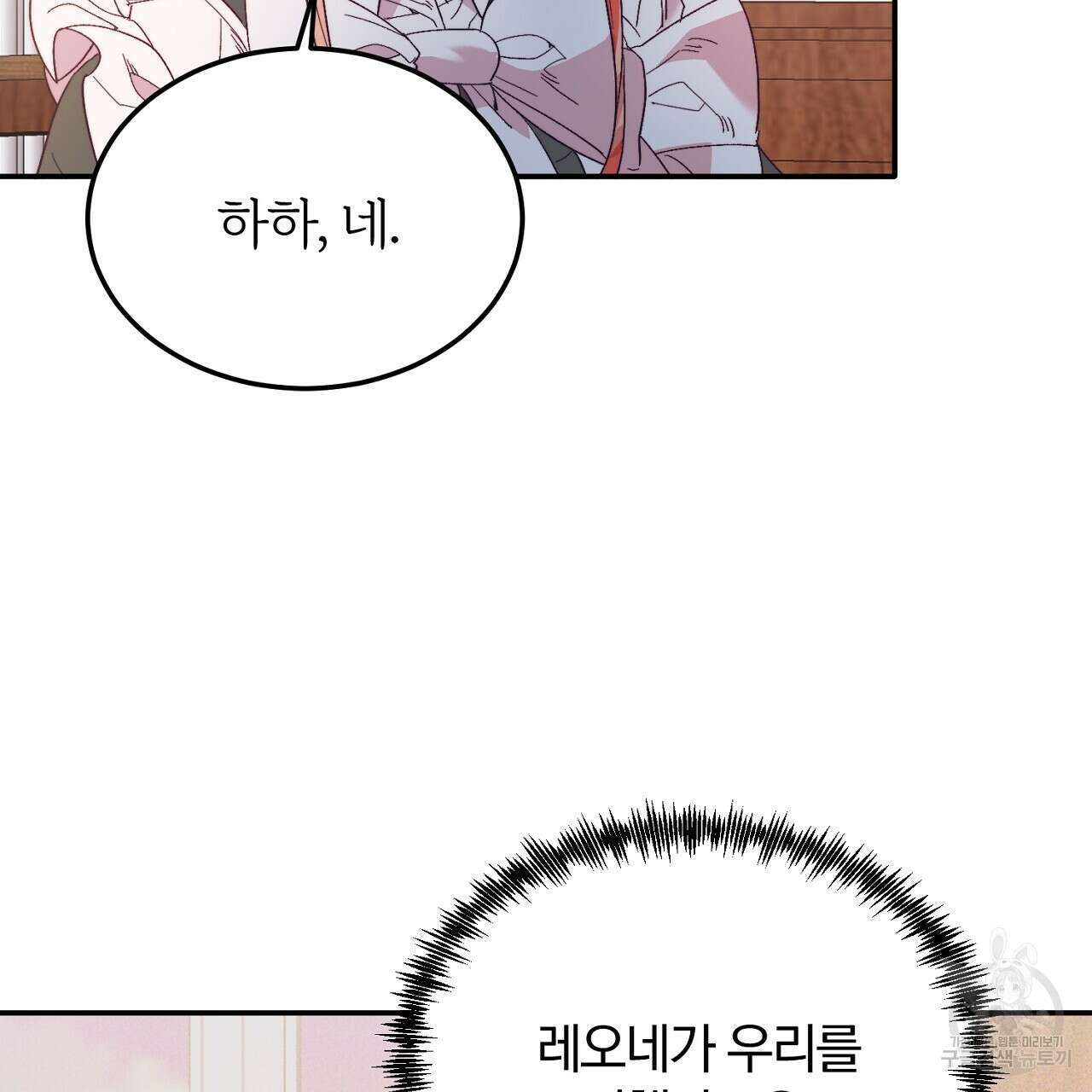 내 개를 황위에 올리는 방법 30화 117