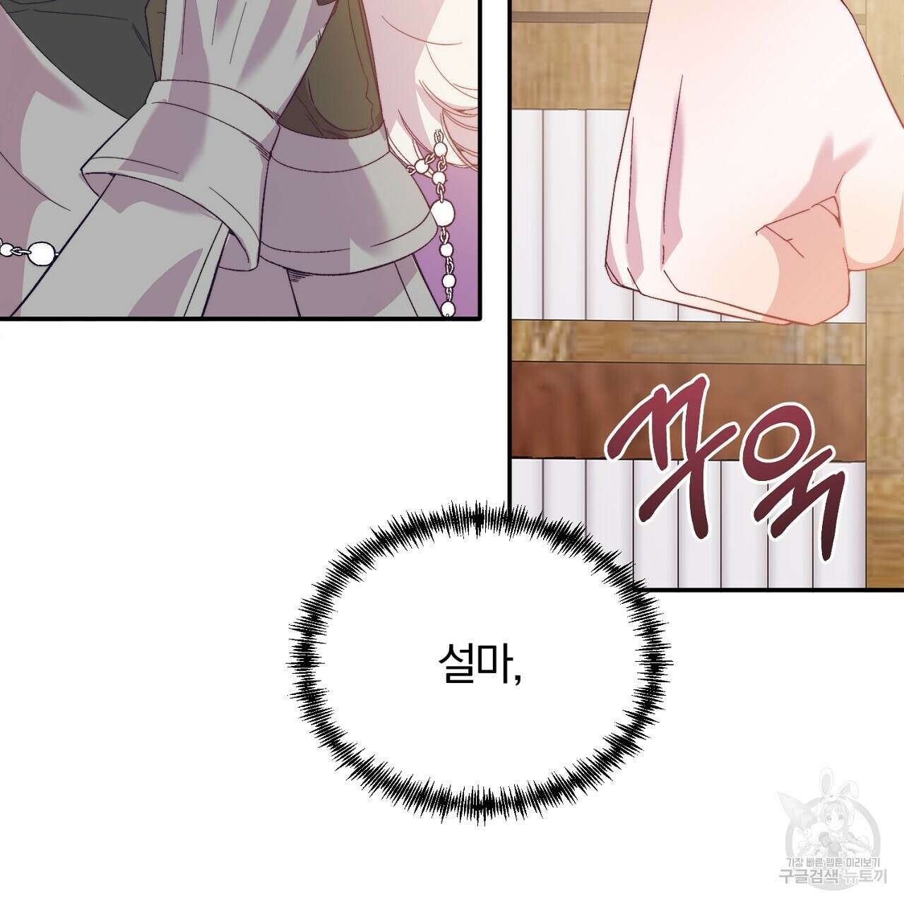 내 개를 황위에 올리는 방법 30화 121