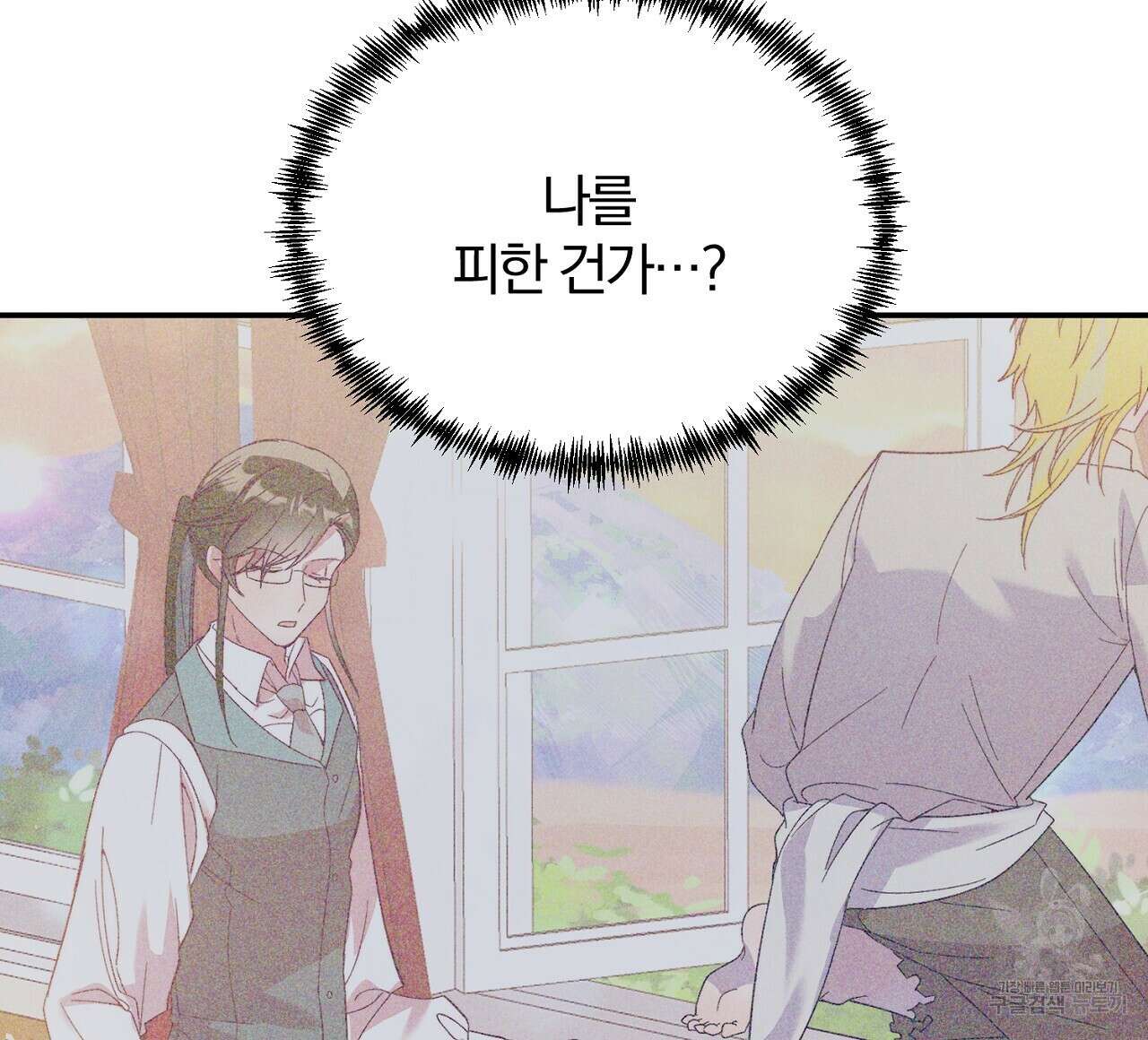 내 개를 황위에 올리는 방법 30화 124