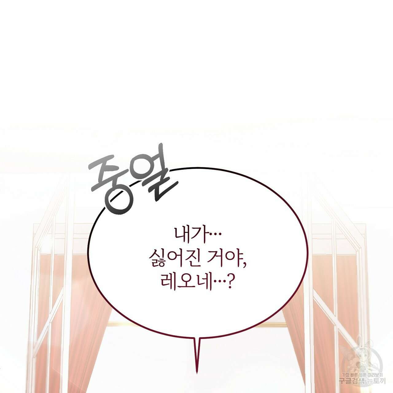 내 개를 황위에 올리는 방법 30화 126