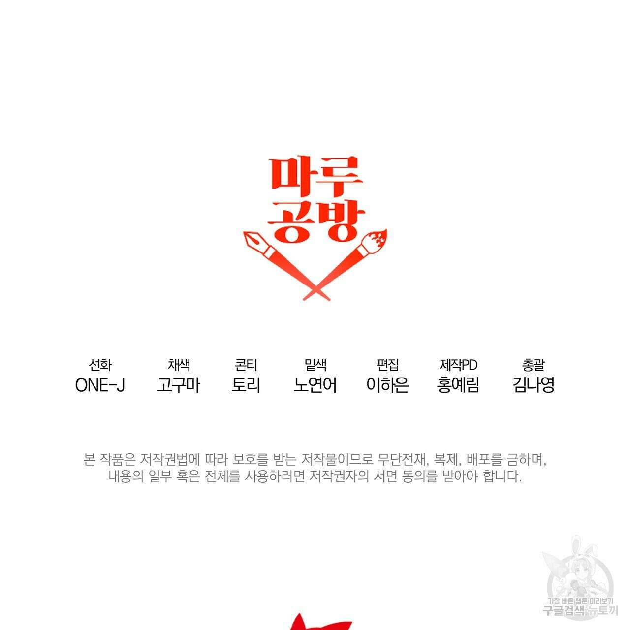 내 개를 황위에 올리는 방법 30화 129