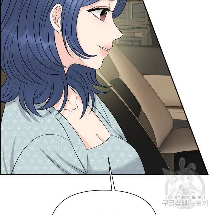 어느 알파랑 할래요? 69화 6