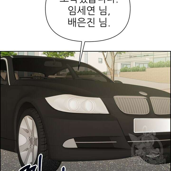 어느 알파랑 할래요? 69화 12