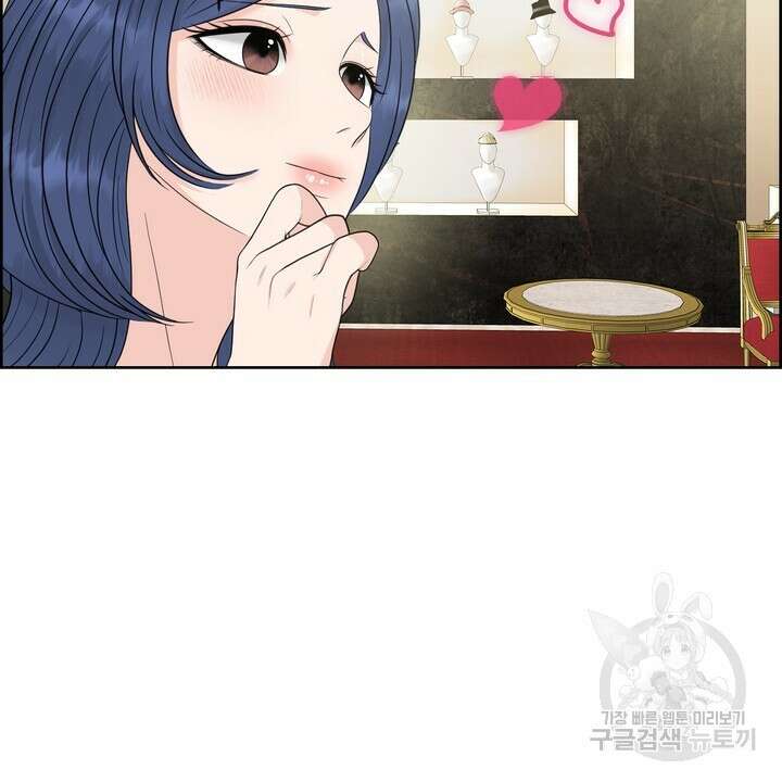 어느 알파랑 할래요? 69화 24