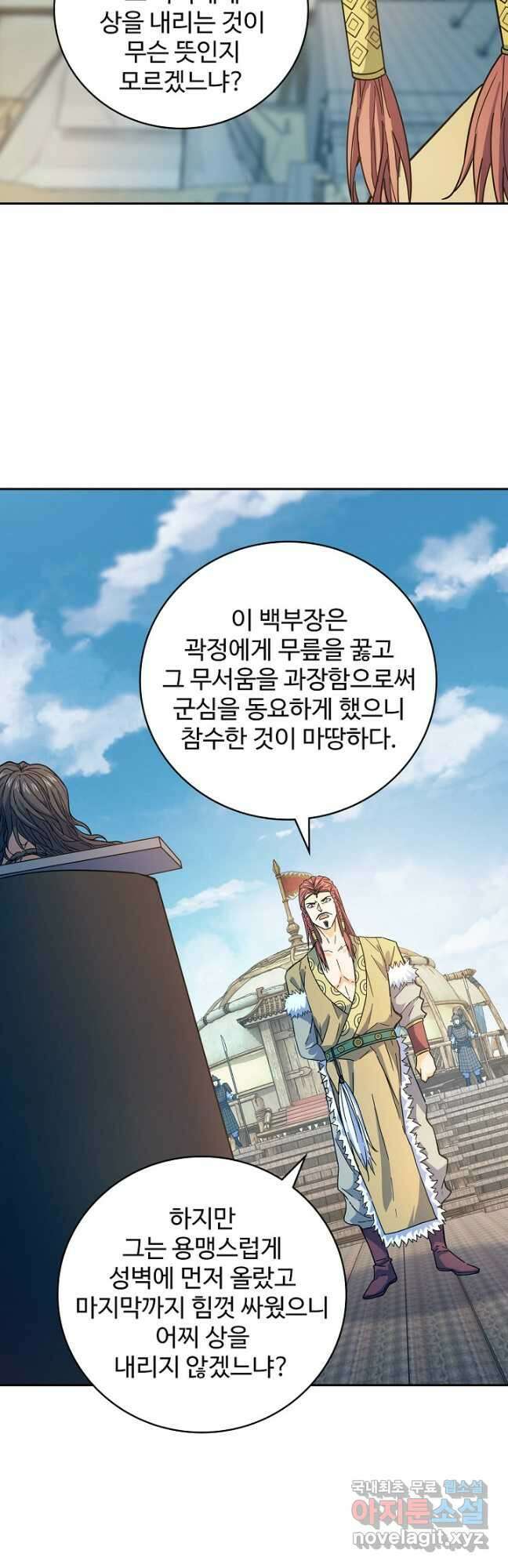 신조협려 147화 4