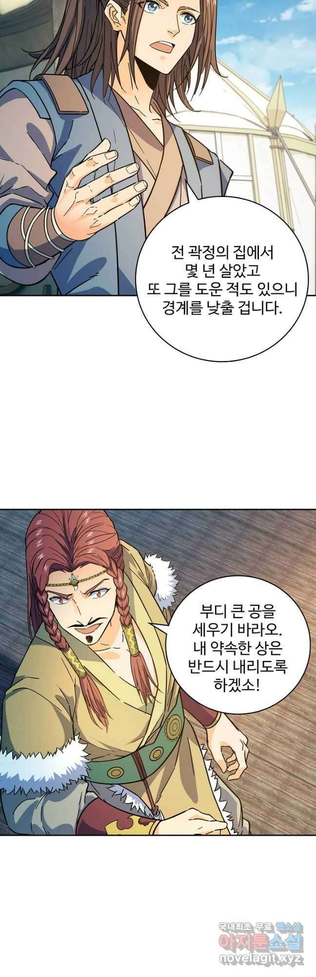 신조협려 147화 7